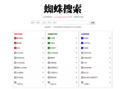磁力蜘蛛搜索(搜索引擎-磁力猫)插图1