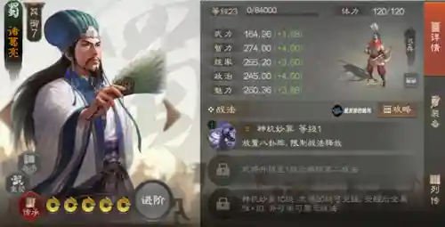 同人战棋诸葛亮阵容(战棋三国最强阵容)