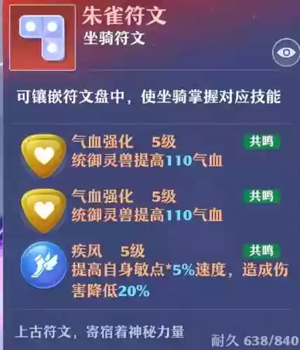 梦幻西游符文组推荐阵容(梦幻西游最强阵容)插图8