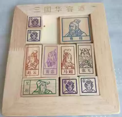 三国华容道教程(三国华容道最简单的方法)插图7