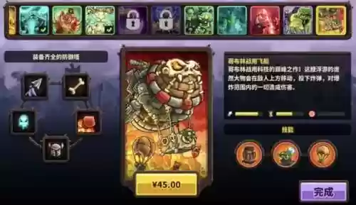 2020塔防游戏排行榜推荐(2019十大回合制手游排行百度)插图15