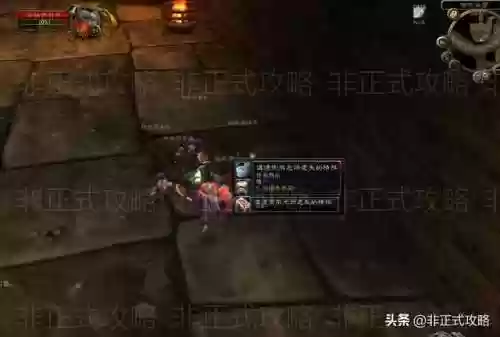 联盟黑龙门任务详细流程(联盟黑龙的威胁接不到)插图9
