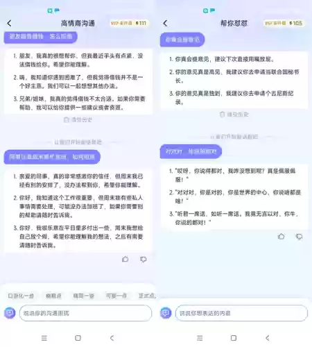 无限刷屏输入法(紫光输入法刷屏下载)插图3