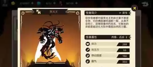 超进化冥龙王阵容搭配(冥王龙技能)插图1