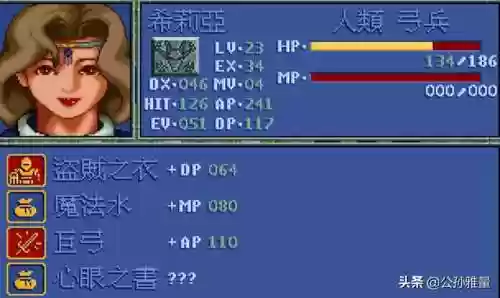 炎龙骑士团2秘籍(炎龙骑士团2详细攻略大全)插图2
