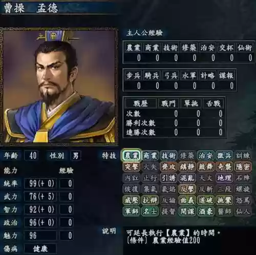 三国志10攻略秘籍(三国志10全剧情触发条件)