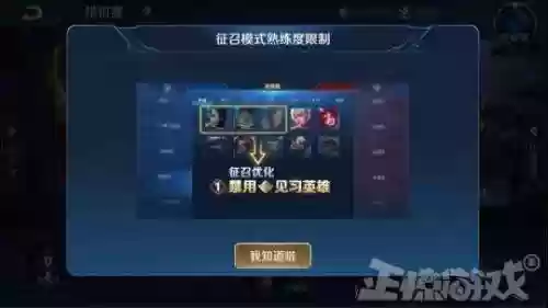 王者不注意阵容搭配违规吗(王者荣耀怎么避免匹配到坑队友)插图2
