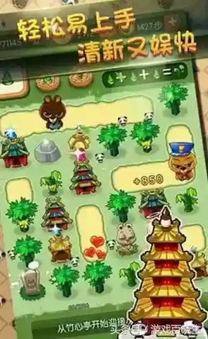 熊猫消消看(熊猫消消看ios下载)插图3 熊猫消消看(熊猫消消看ios下载)插图3