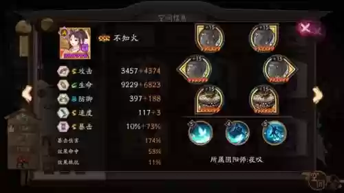 阴阳师里吞吞阵容怎么搭配(阴阳师离吞吞详细配置)插图2