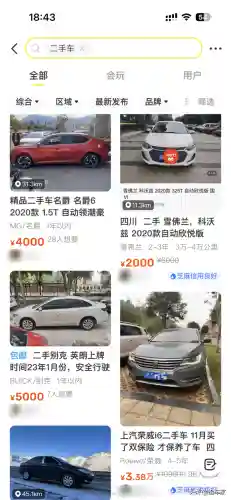 闲鱼网二手车个人车(二手车最良心的平台)插图1