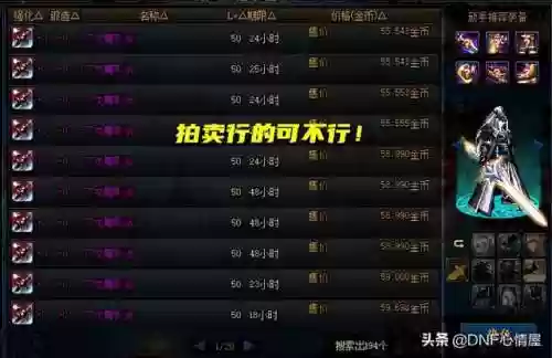dnf双龙魔影剑图片(DNF手游双龙魔影剑)插图2