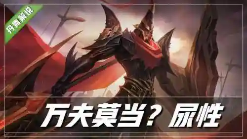 双人王者套路阵容搭配(王者好玩的双人组合)插图6