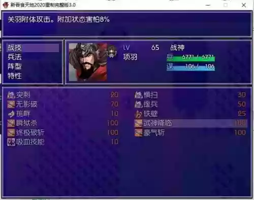新吞食天地2020重制版(吞食天地手机版单机下载)插图55