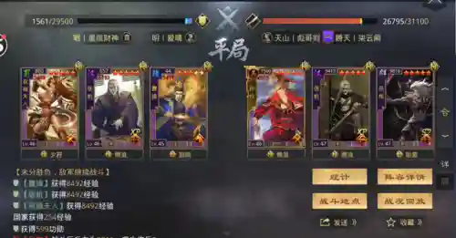 率土之滨关羽张机阵容(率土之滨最新张机配队)插图29
