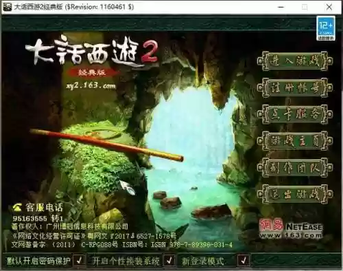 2021网络游戏排行榜前十名(电脑十大耐玩网络游戏)插图14
