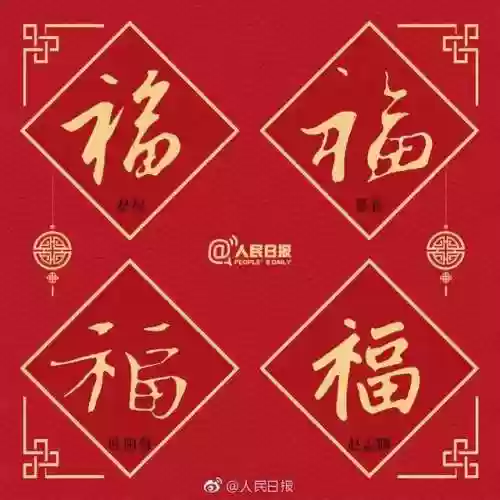 2023年五福图片(五福吉祥图)插图5
