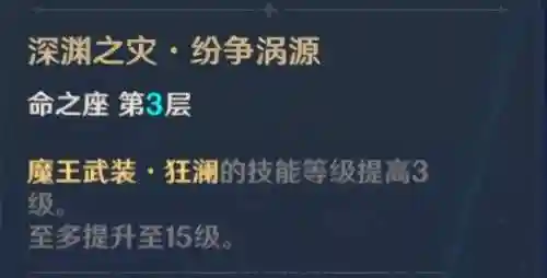 前期公子阵容搭配推荐(公子最佳圣遗物搭配)插图6