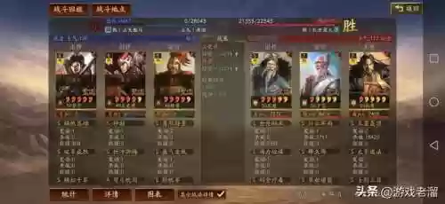 孙权甘宁程普阵容强度(孙权最稳的一套阵容)插图20