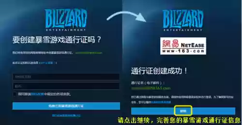 网易通行证登陆(163网易邮箱主页)插图4