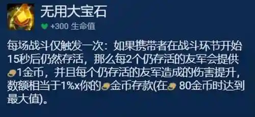 金鳞龙阵容后期转什么阵容(真龙霸业平民最佳阵容2020)插图7