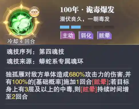 魂师对决阵容怎么合理(魂师对决前期最强阵容T0)插图16