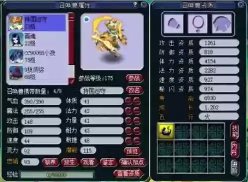 梦幻西游单车推荐阵容(梦幻西游最强伙伴阵容)插图16
