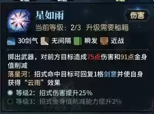 古剑奇谭飞星输出流阵容(古剑奇谭1队伍搭配)插图6