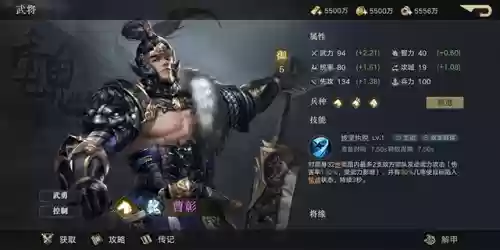 新荣耀三国阵容摆放图(三国荣耀游戏)插图8