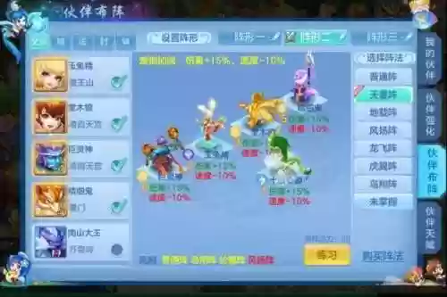 神武4龙宫怎么配伙伴阵容(神武4龙宫竞技上分阵容)插图2