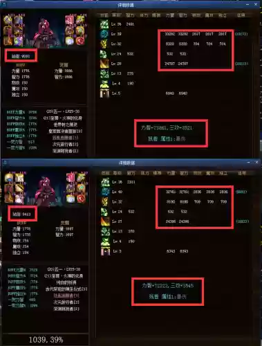梦幻西游17173计算器(梦幻工具箱计算器)插图7