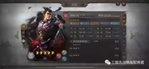 三国志战略版郭嘉庞统阵容(sp郭嘉t0阵容花席)插图2