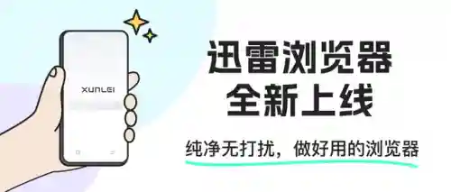 迅雷搜索器(迅雷账号密码分享2024)