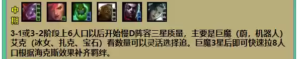克制极客金克斯的阵容(金克丝配哪个辅助)插图15