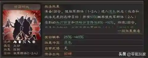 哪个阵容克制学院骑兵(什么阵容克制冠军骑士)插图7