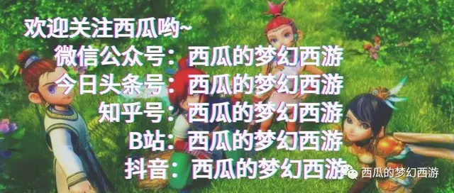 梦幻西游之我能看见收益(梦幻西游：神级百宝箱)插图3