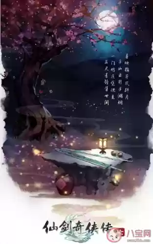 仙剑奇侠传一主题曲(仙剑三最经典的插曲)插图2 仙剑奇侠传一主题曲(仙剑三最经典的插曲)插图2