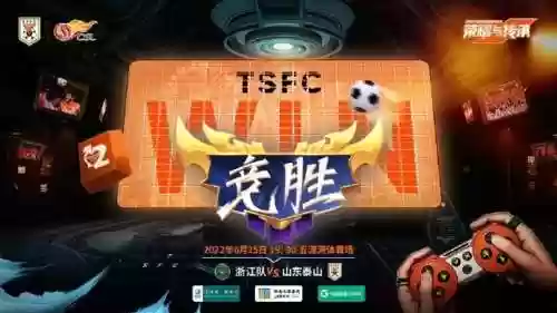 中超浙江对山东的阵容(中超风云2最实用的阵容)