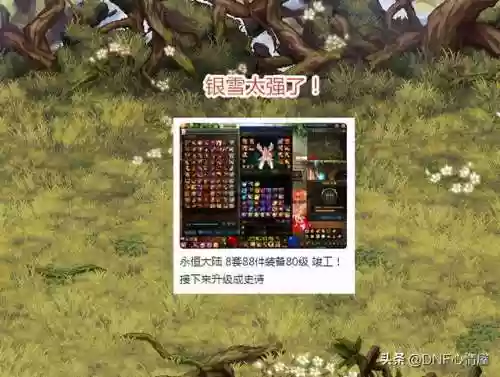 永恒之塔80级最强装备(永恒之塔pvp和pve装备区别)插图1