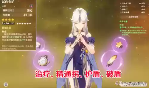 雷神深渊满星阵容推荐(零命雷神最适合的阵容)插图3