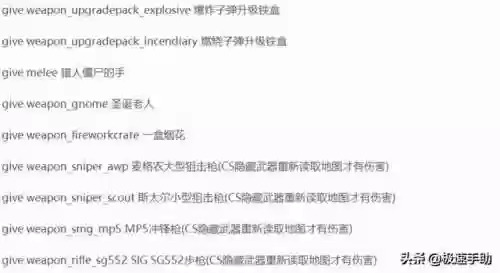 求生之路2单人模式怎么用秘籍(求生之路2全部秘籍)插图10