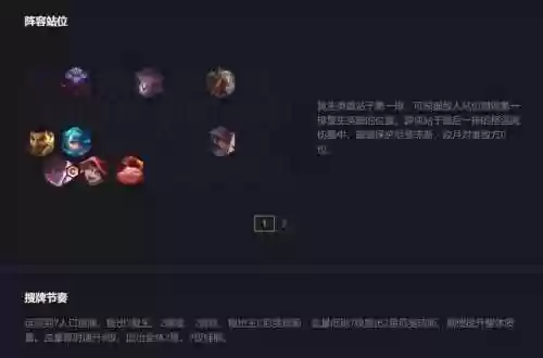 全球总决赛复苏者阵容推荐(17年总决赛骑士阵容)插图3