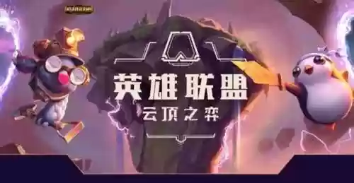 阵容金铲铲阵容龙魂战神(金铲铲变异战士阵容)插图6