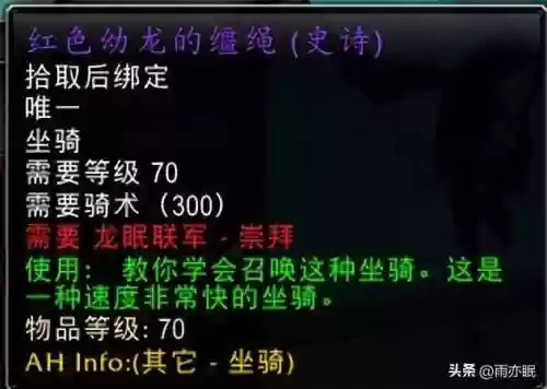 霍迪尔之子声望战袍(wlk霍迪尔之子战袍哪里买)插图7