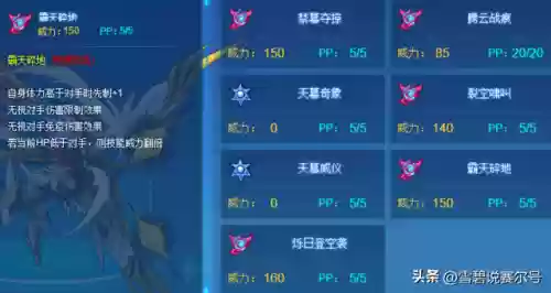 赛尔号天幕飞龙(天幕宫殿怎么孵化精元)插图9 赛尔号天幕飞龙(天幕宫殿怎么孵化精元)插图9