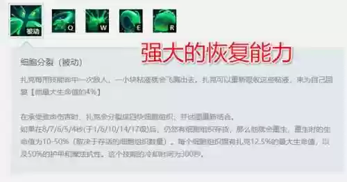 扎克技能加点(扎克怎么出装伤害高)插图3