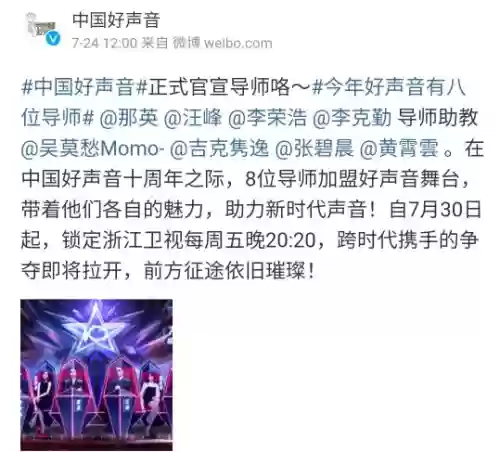 原定好声音导师阵容(中国好声音有哪些导师)插图2