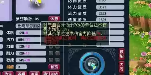 须弥阵容搭配(梦幻西游须弥怎么加点)插图2