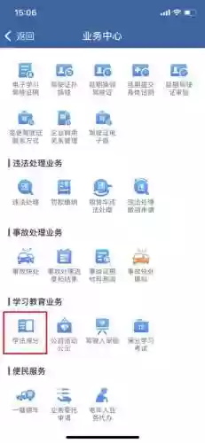 怎么让手机自动答题(知识竞赛答题软件)插图1