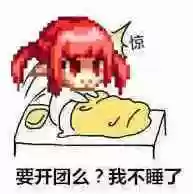 dnf魔界人表情包(DNF魔界人像素头图片)插图98 dnf魔界人表情包(DNF魔界人像素头图片)插图98