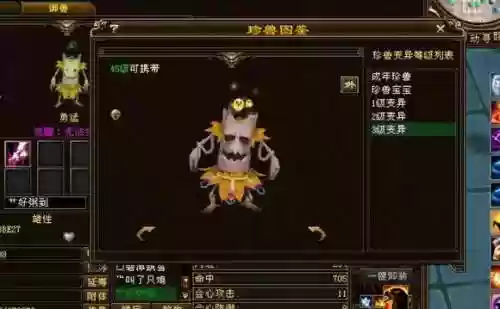 天龙八部珍兽大全资料(天龙八部怀旧服珍兽图鉴)插图11